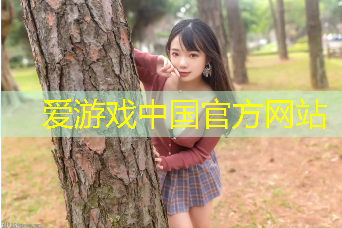 爱游戏平台,塑胶跑道怎么处理垃圾