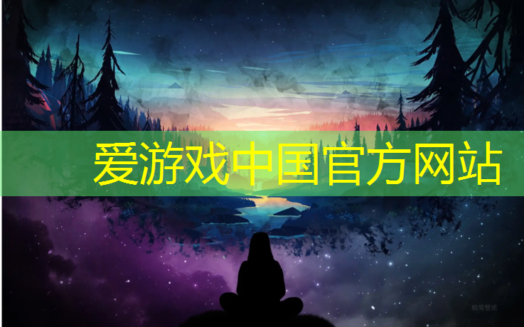 爱游戏中国官方网站,嵊州塑胶跑道操场价格