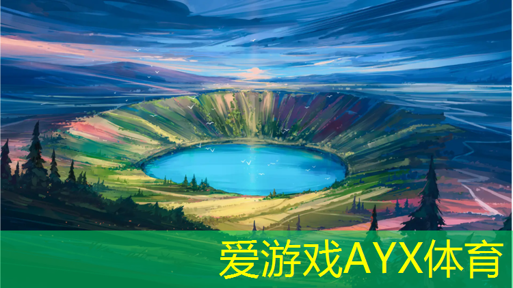 爱游戏AYX体育,青海小区塑胶跑道价格多少_