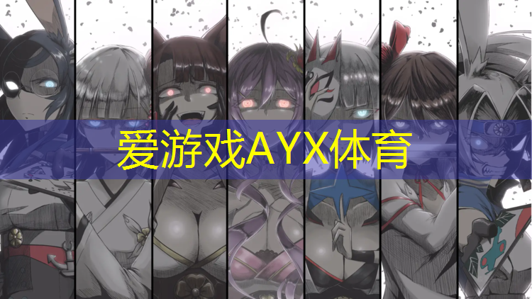 爱游戏ayx,塑胶跑道箭头施工