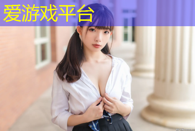 爱游戏中国官方网站,营口塑胶跑道人造草坪价格