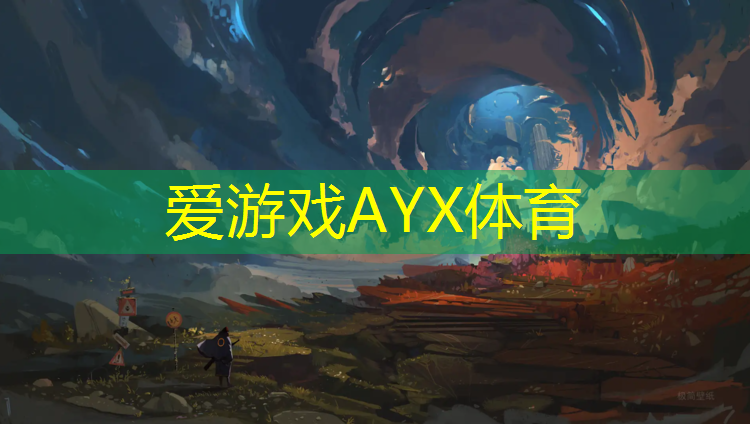 爱游戏AYX体育,学校塑胶跑道价钱多少_