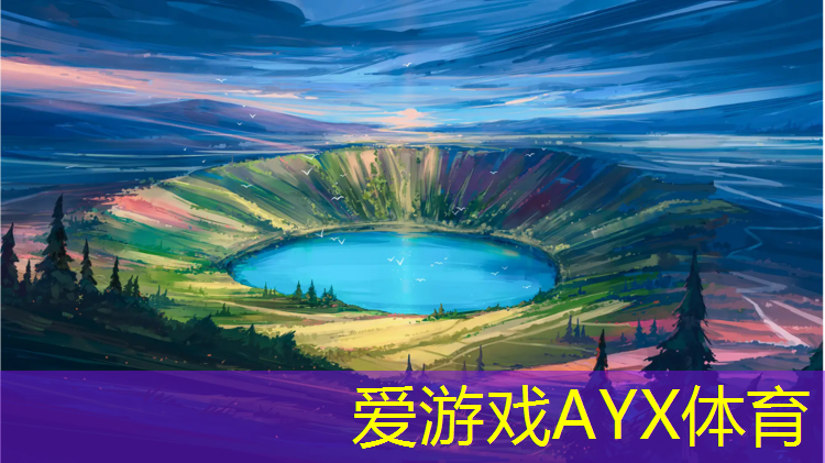 爱游戏AYX体育,警察学院塑胶跑道规格