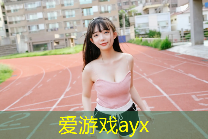 爱游戏AYX体育,塑胶跑道拆除打磨注意防尘