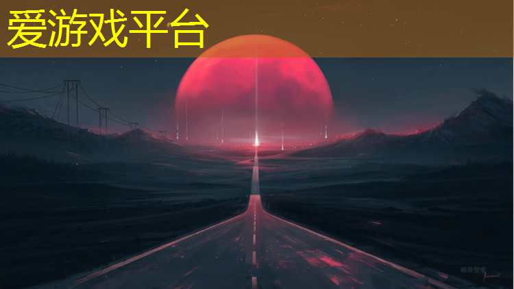 爱游戏ayx,塑胶跑道有没有坡度