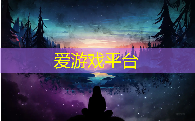 爱游戏ayx,体操垫抢垫子游戏体育课