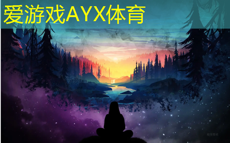爱游戏中国官方网站,安庆性价比高学校塑胶跑道
