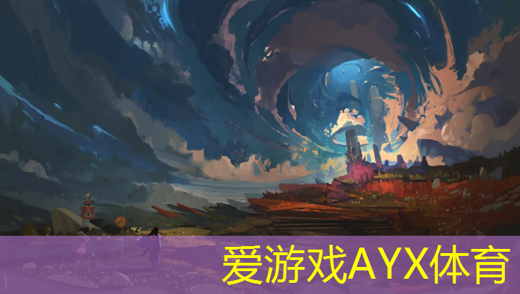 爱游戏ayx,塑胶跑道设计效果图