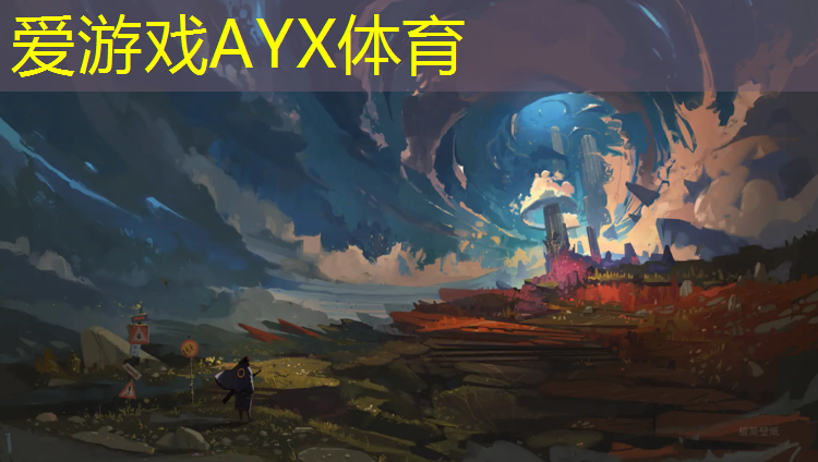 爱游戏AYX体育,塑胶跑道有个坑